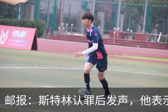 邮报：斯特林认罪后发声，他表示自己的目标是比昨天更好
